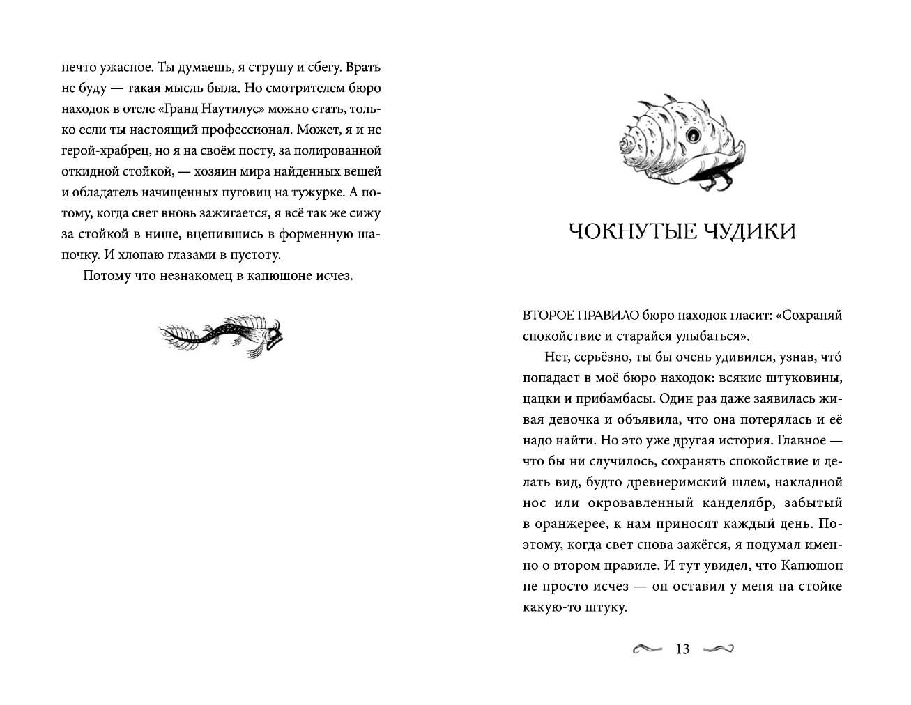 Гигантия