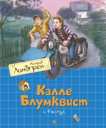 Обложка книги 