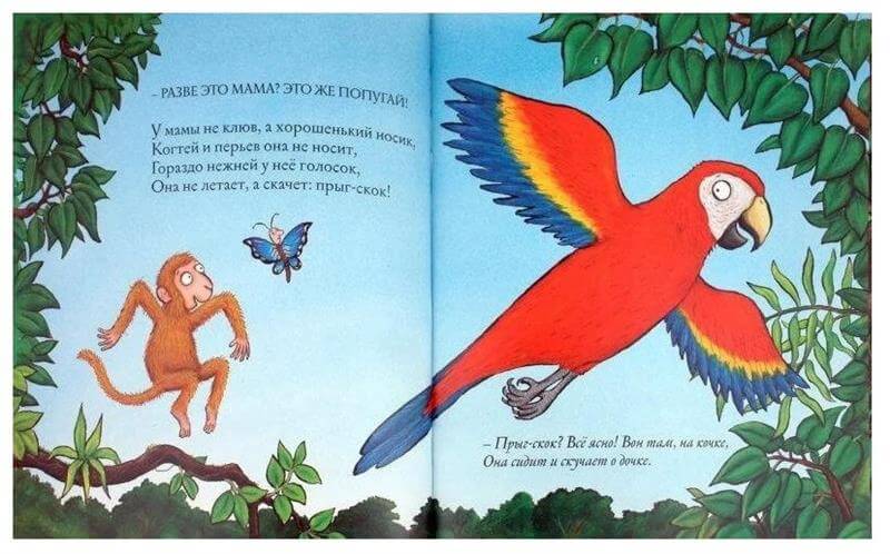 Хочу к маме!