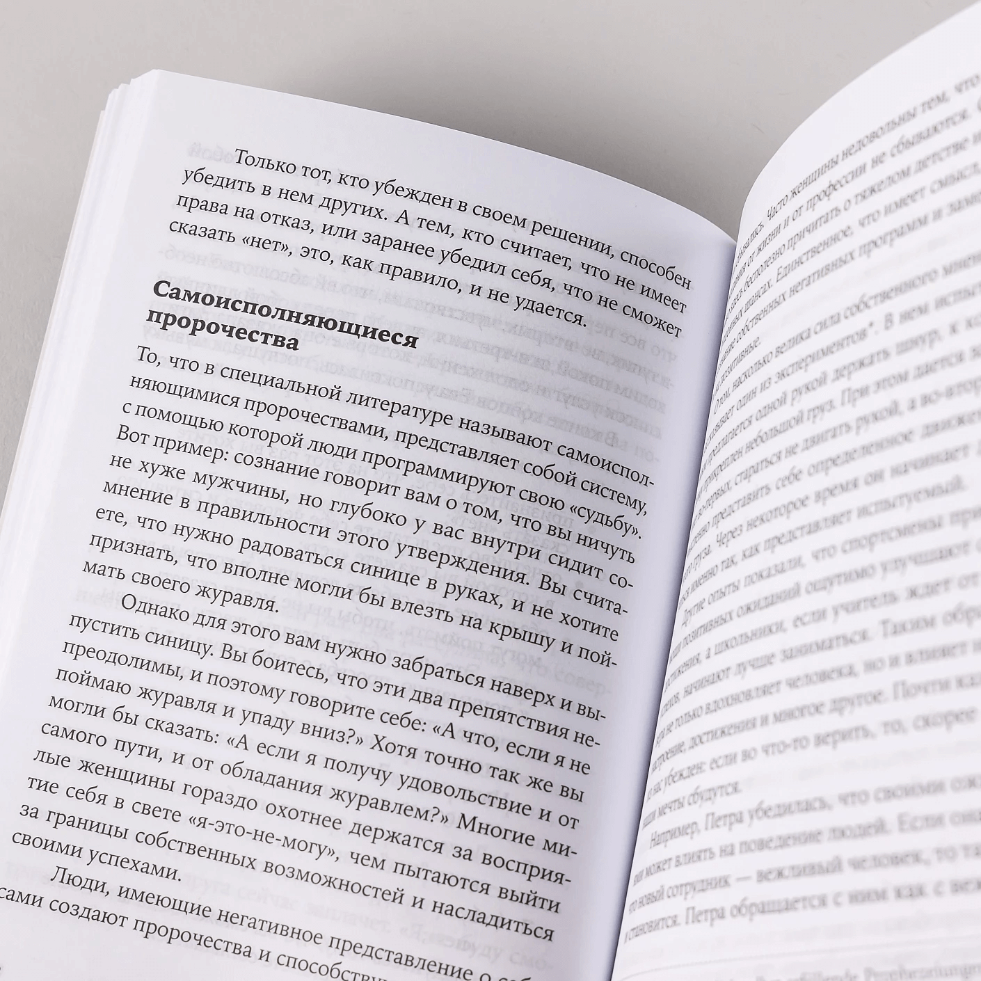 Хорошие девочки отправляются на небеса, а плохие — куда захотят