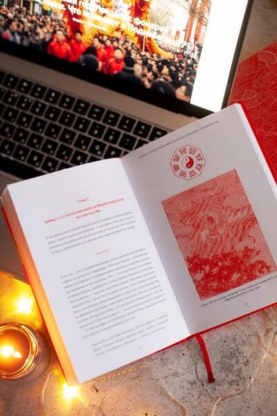 Китайские мифы. От Царя обезьян и Нефритового императора до небесных драконов и духов стихий