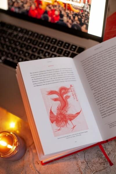 Китайские мифы. От Царя обезьян и Нефритового императора до небесных драконов и духов стихий