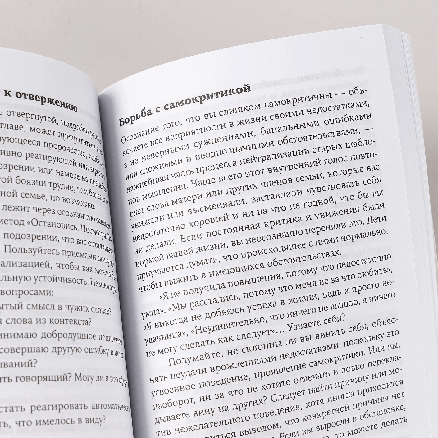 Нелюбимая дочь