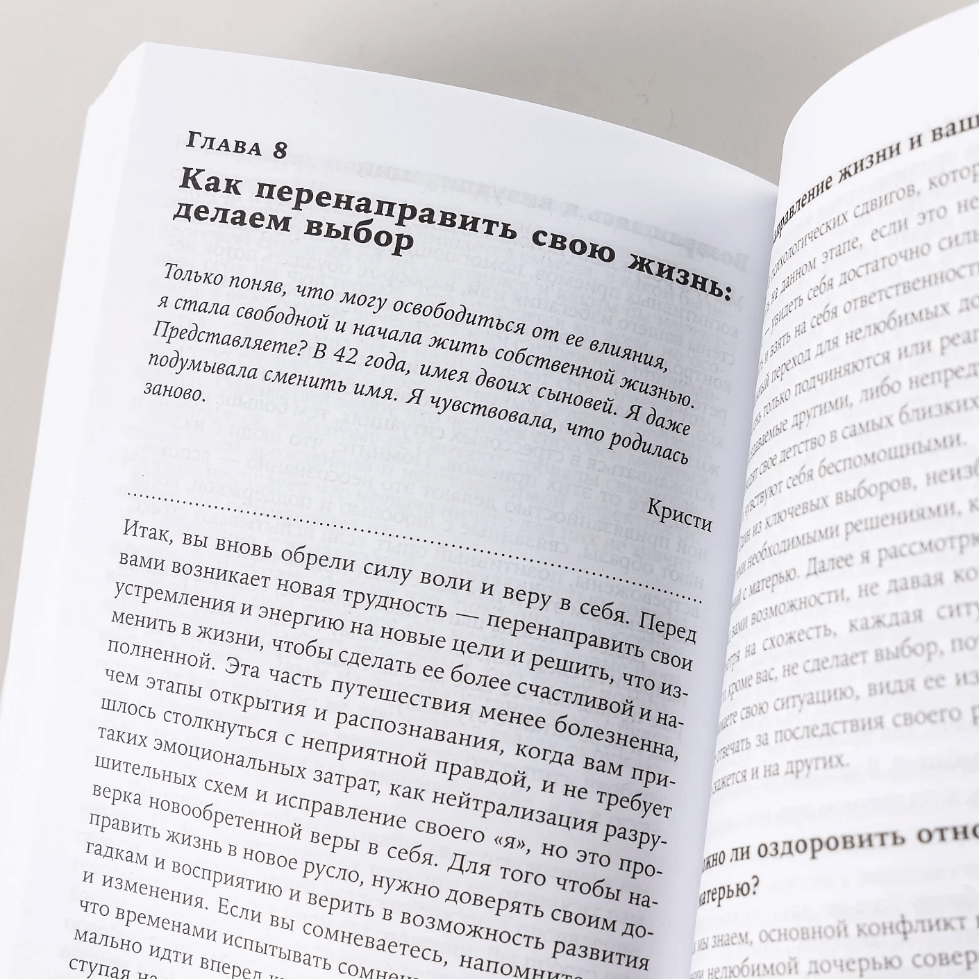 Нелюбимая дочь