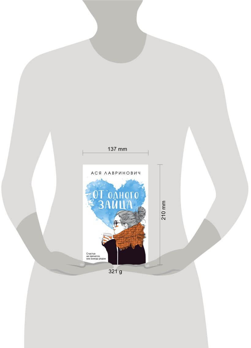 От одного Зайца