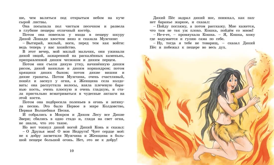 Сказки Редьярда Киплинга