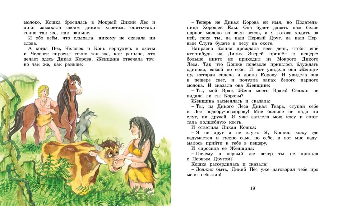 Сказки Редьярда Киплинга