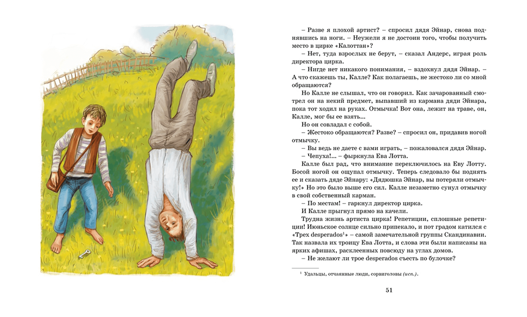 Суперсыщик Калле Блумквист