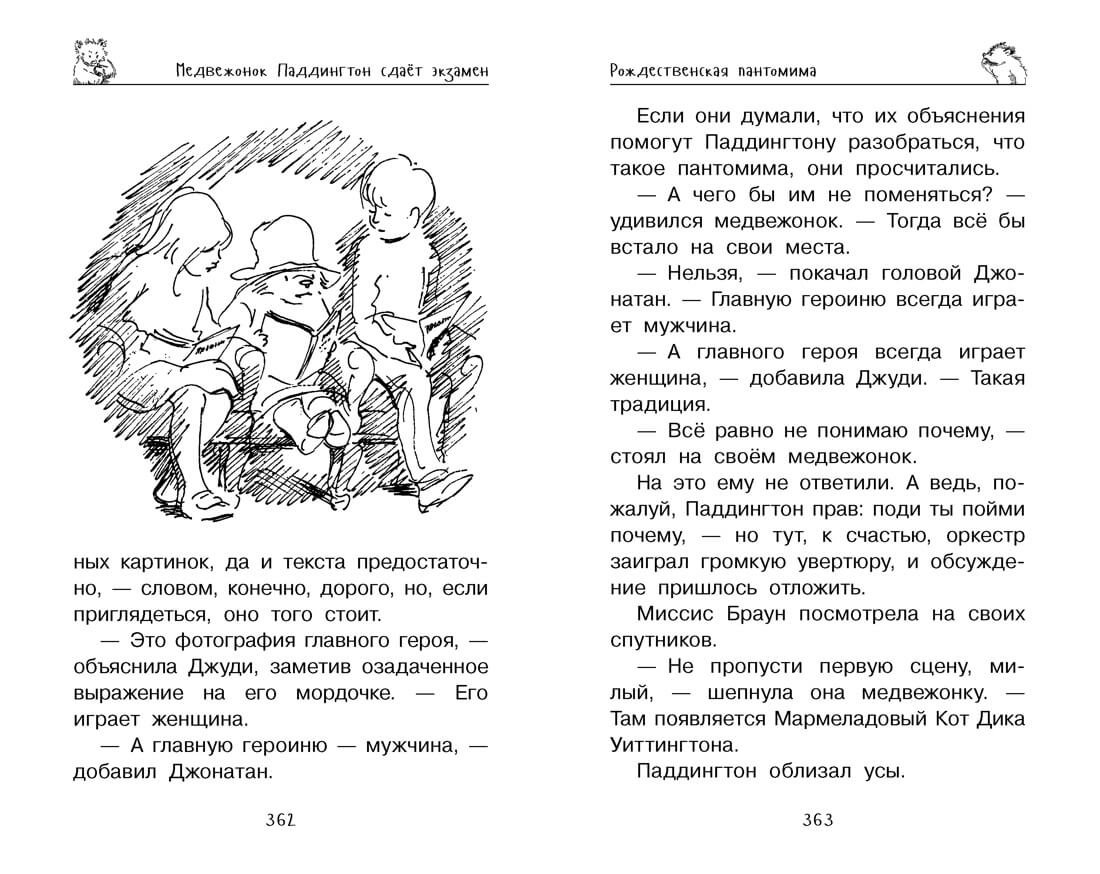 Ведьмина служба доставки