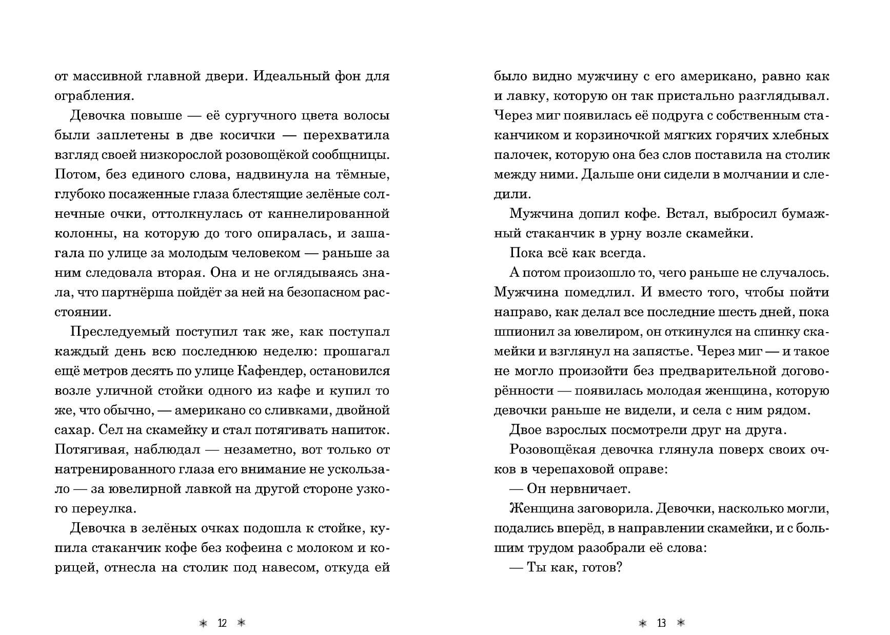 Воровской узел