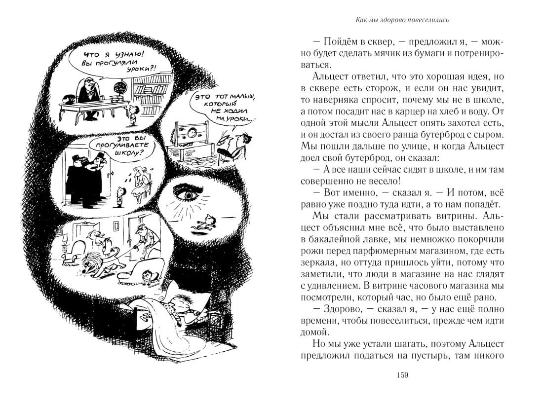 Всё о малыше Николя