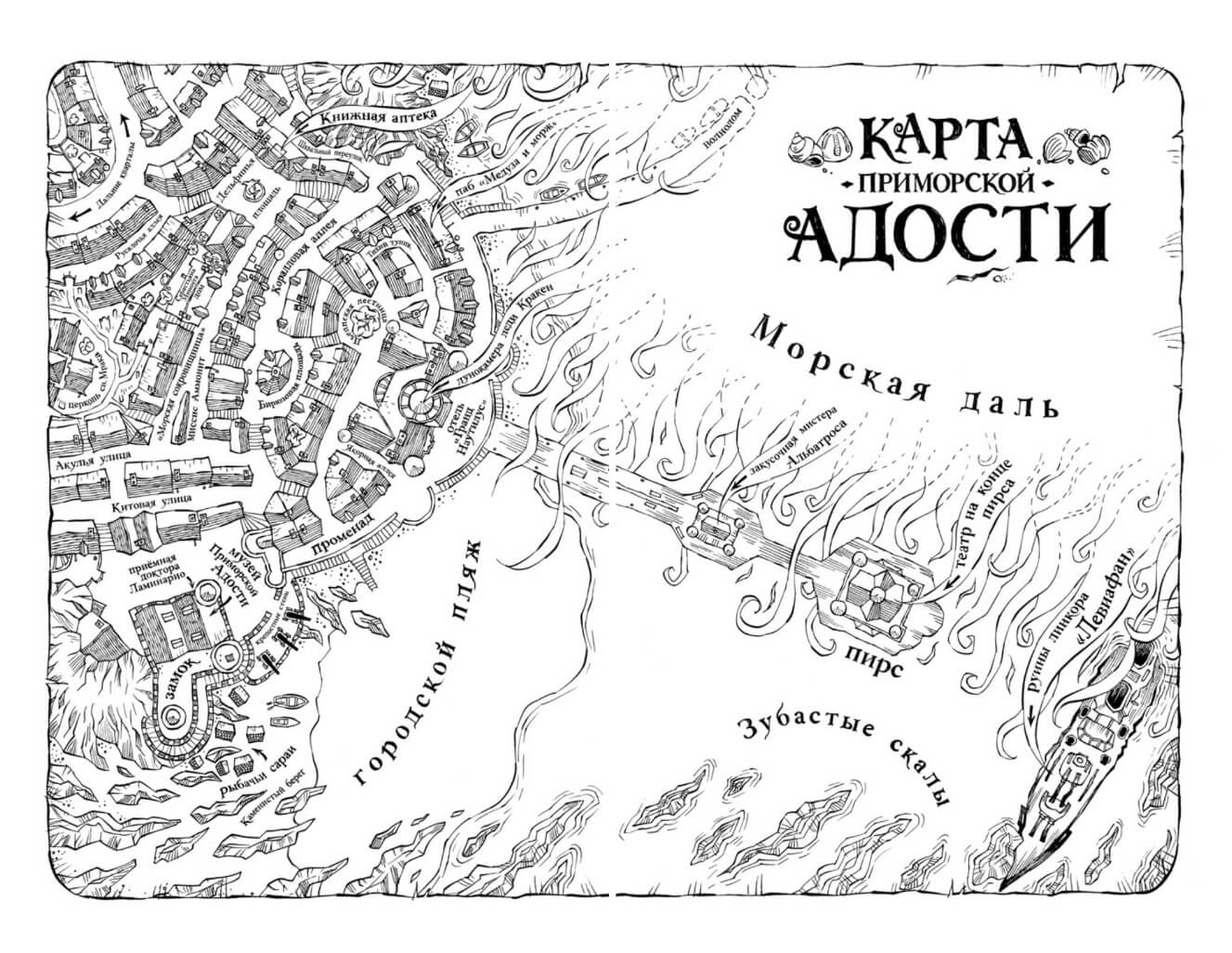 Зломандр