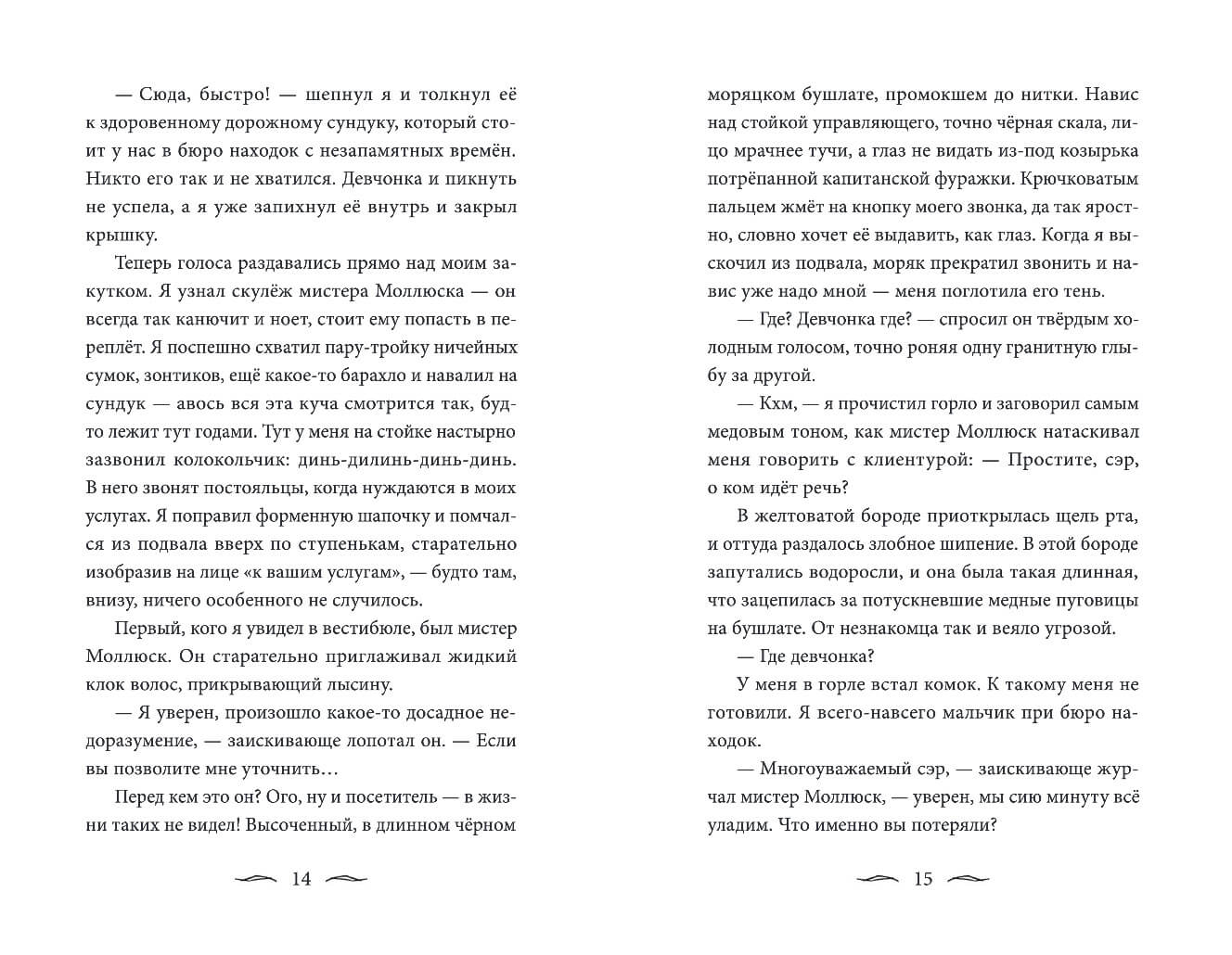 Зломандр