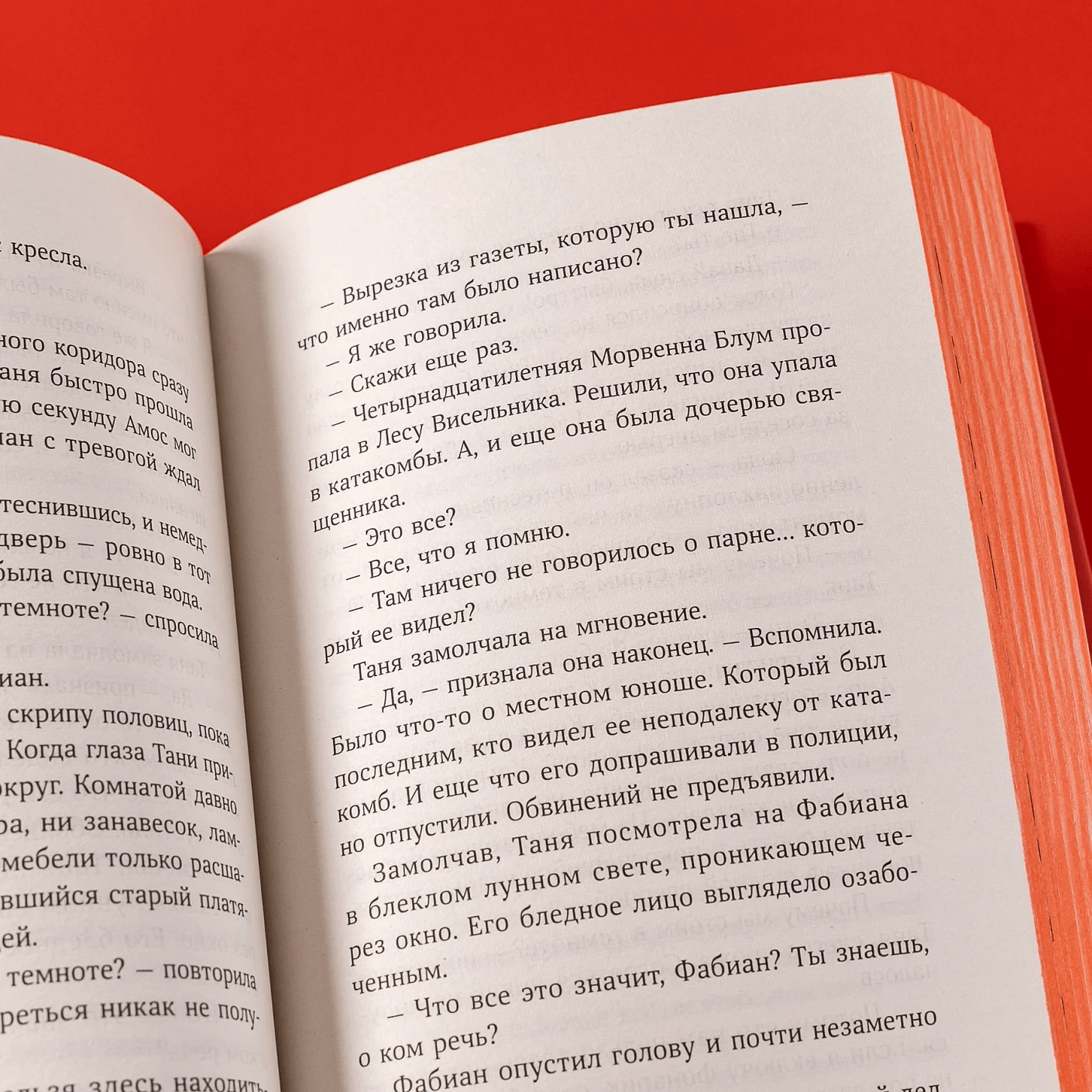 13 сокровищ