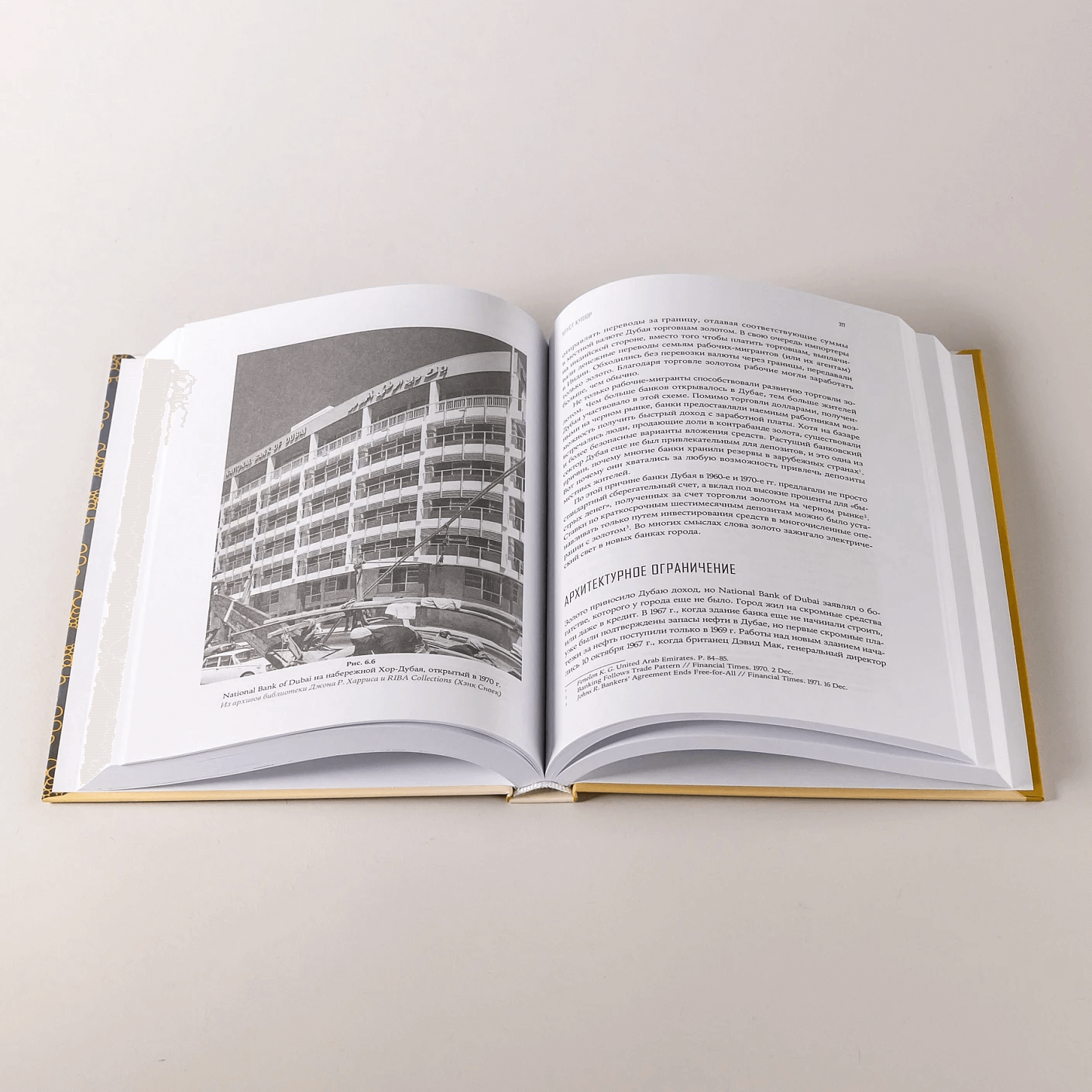 Город будущего. Дубай, созданный архитектурой