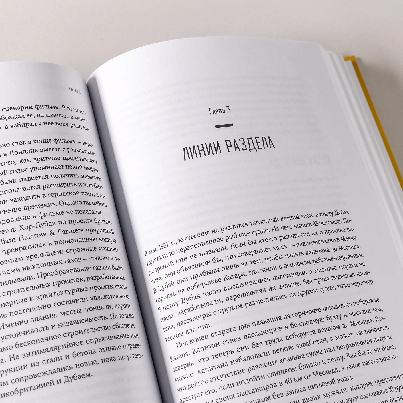 Город будущего. Дубай, созданный архитектурой