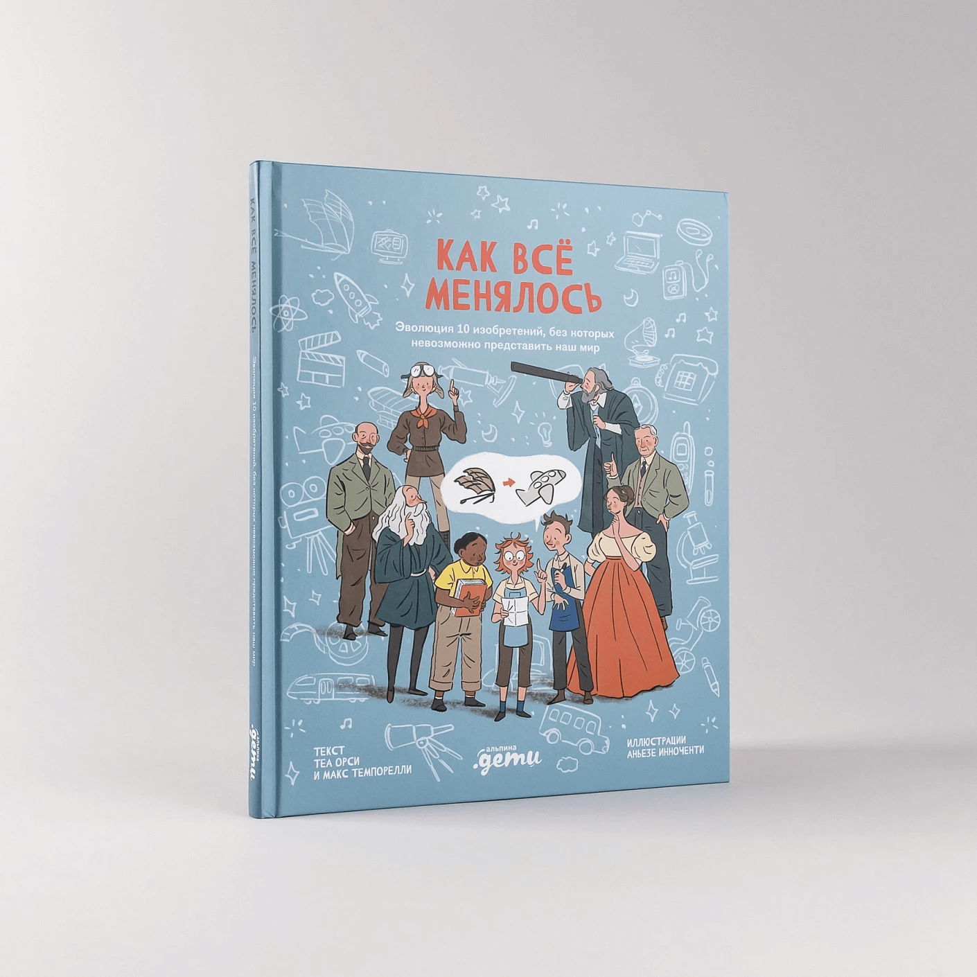 Как всё менялось. Эволюция десяти изобретений, без которых невозможно представить наш мир