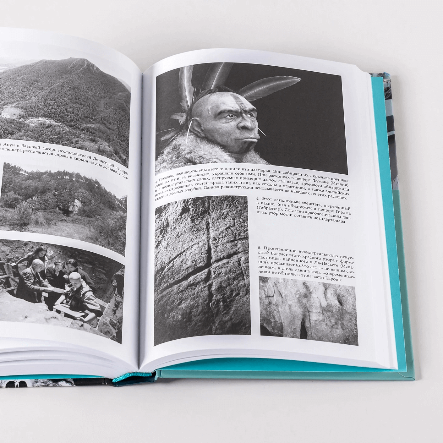 Мир до нас: новый взгляд на происхождение человека