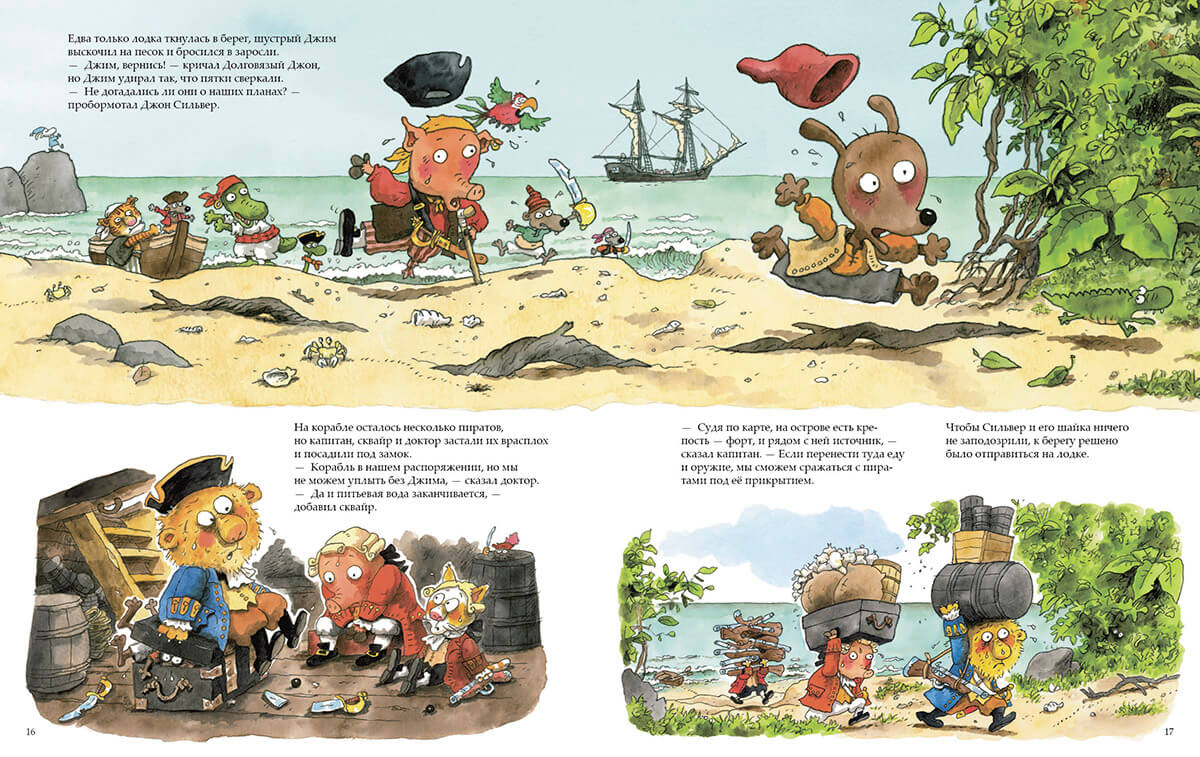 Остров сокровищ