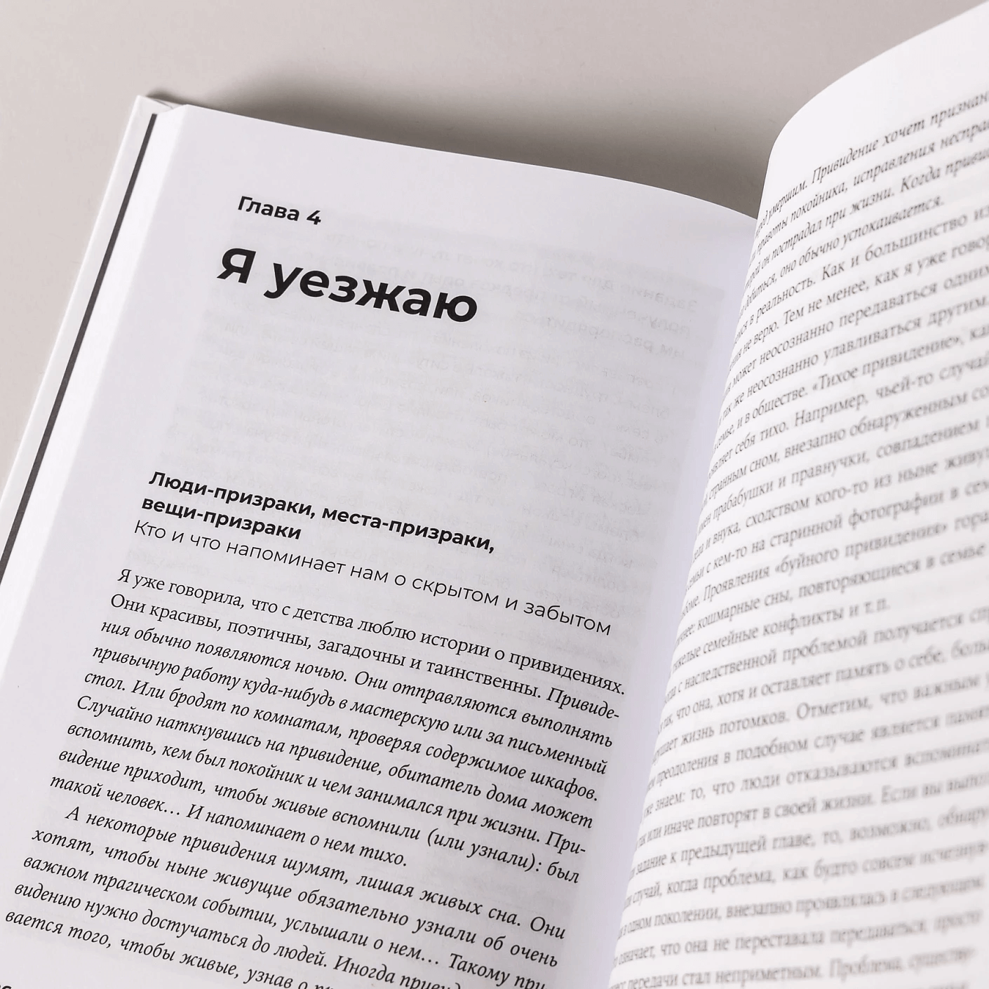 Сталин жил в нашей квартире: как травмы наших предков мешают нам жить и что с этим делать