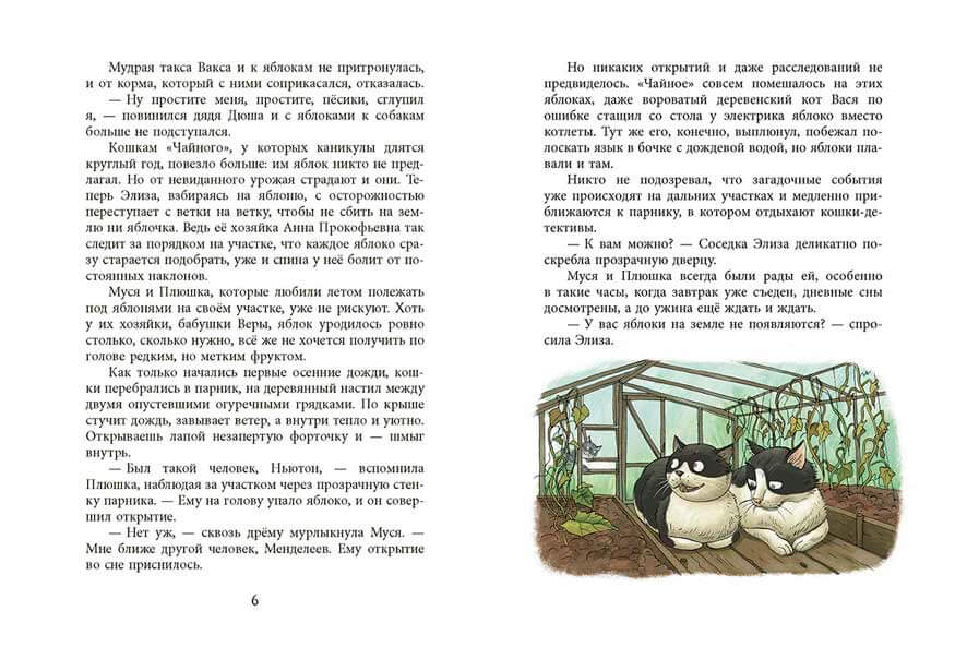 У кошек всегда каникулы