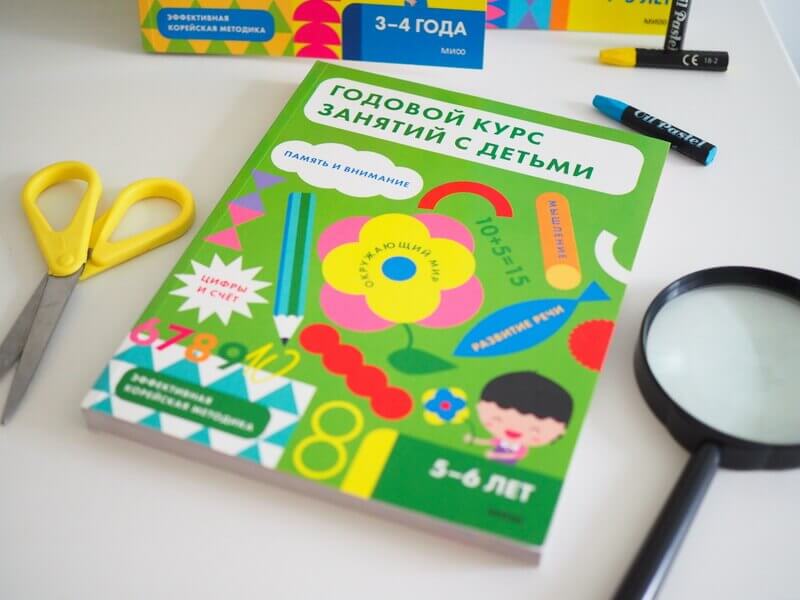 Годовой курс занятий с детьми. 5-6 лет