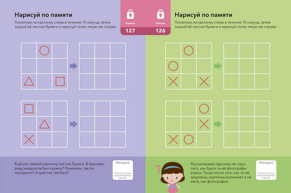Годовой курс занятий с детьми. 5-6 лет