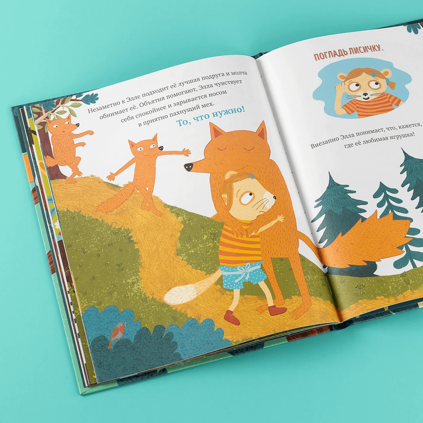 Когда мне грустно