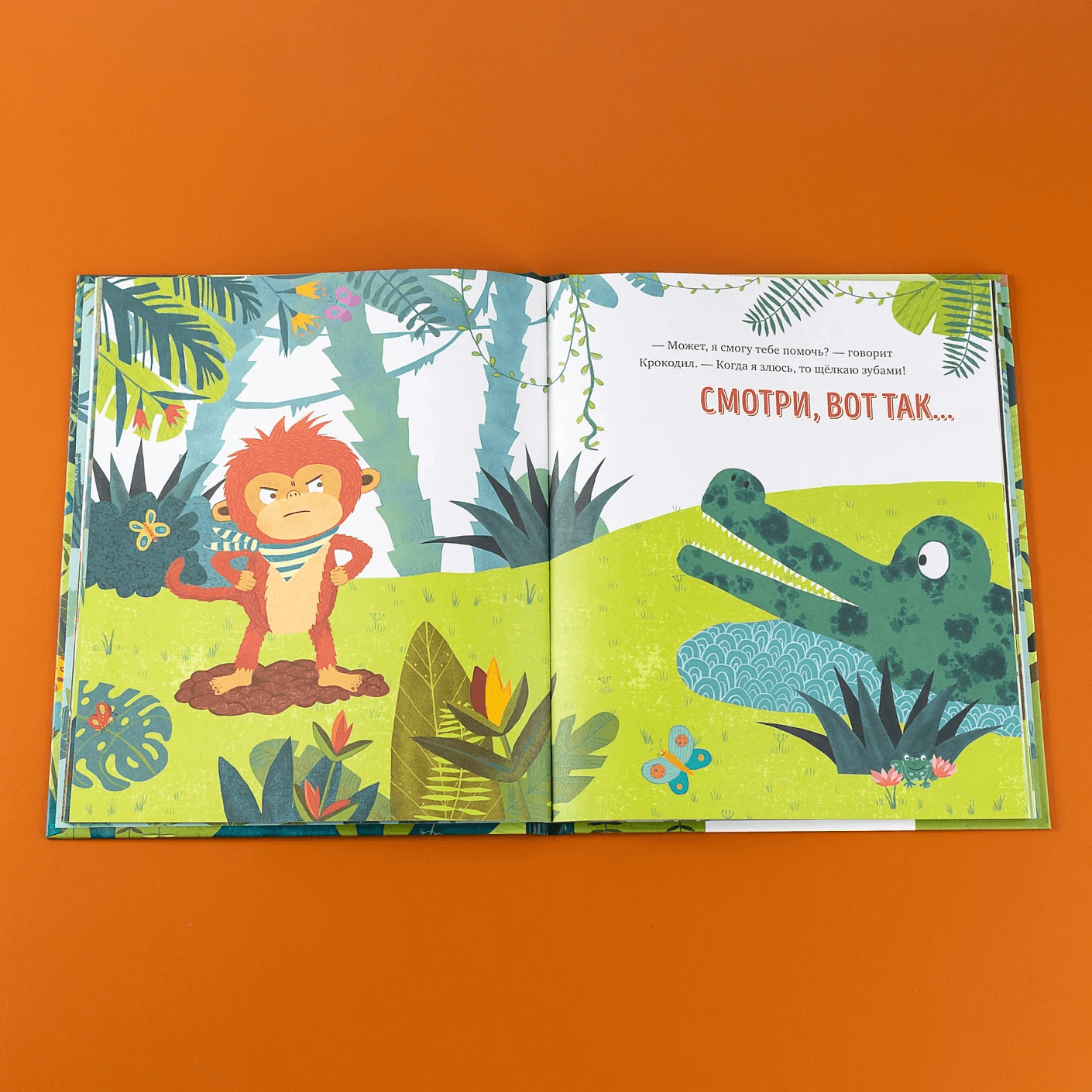 Когда я злюсь