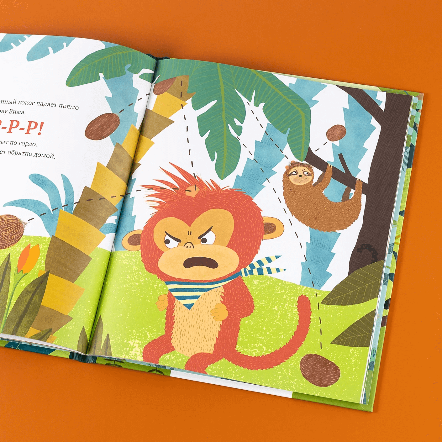 Когда я злюсь