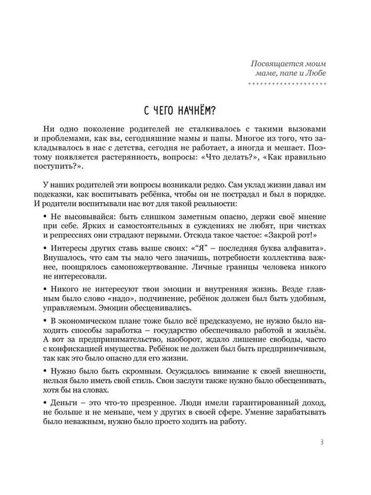 Мама, услышь меня!