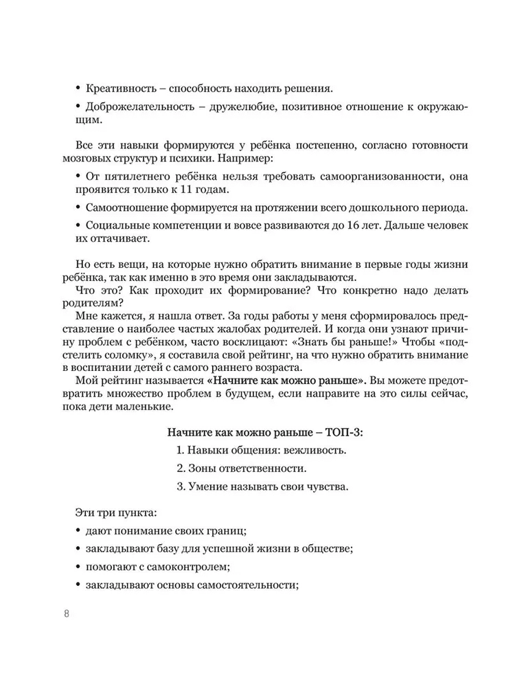 Мама, услышь меня!