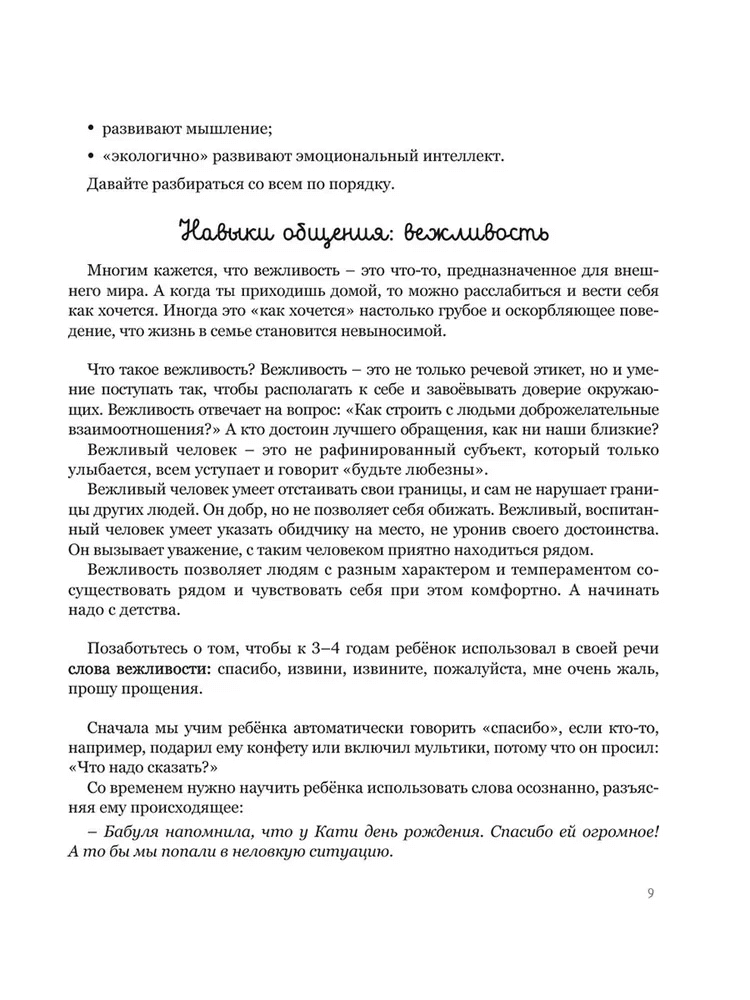Мама, услышь меня!
