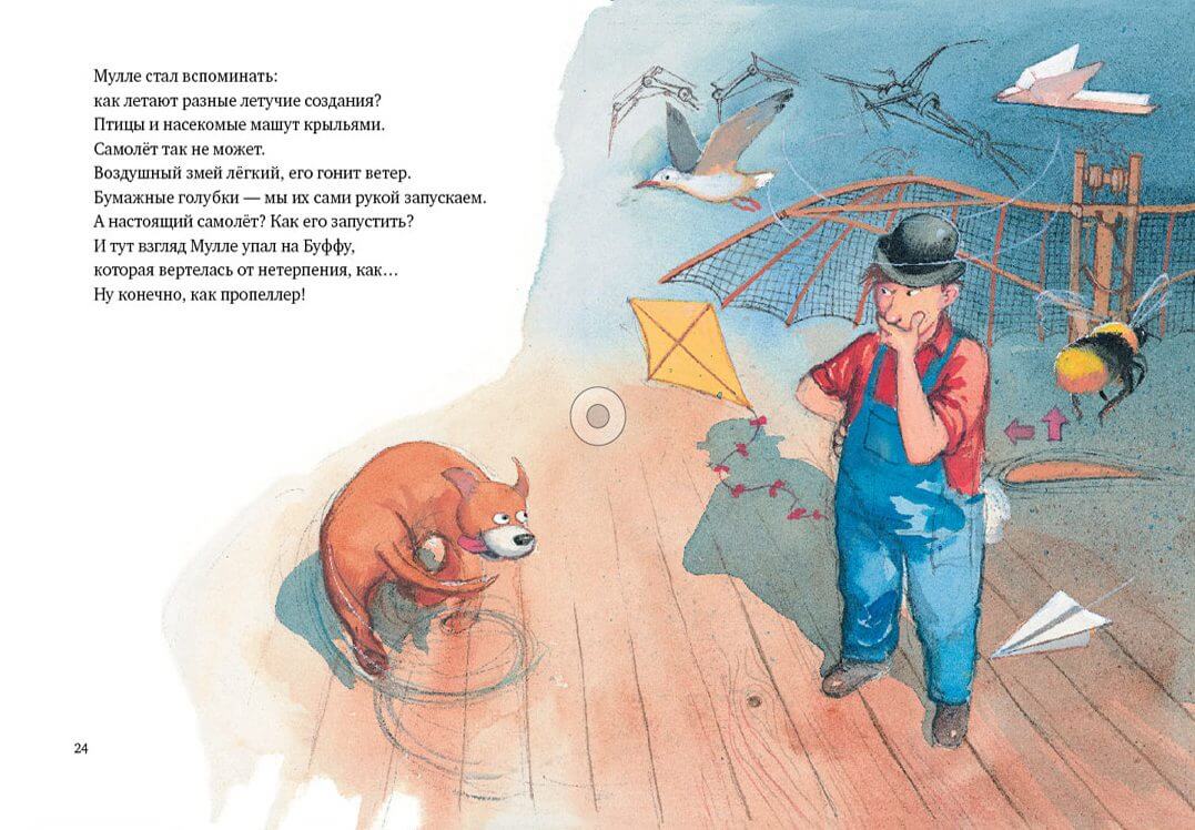 Мулле Мек делает самолёт