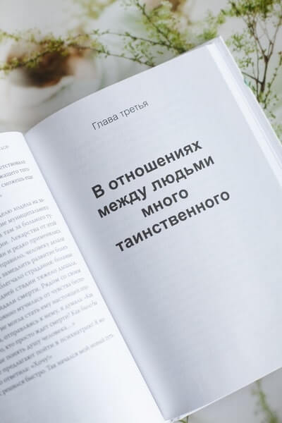Спокойное сердце. О счастье принятия и умении идти дальше