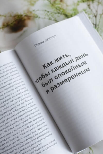 Спокойное сердце. О счастье принятия и умении идти дальше