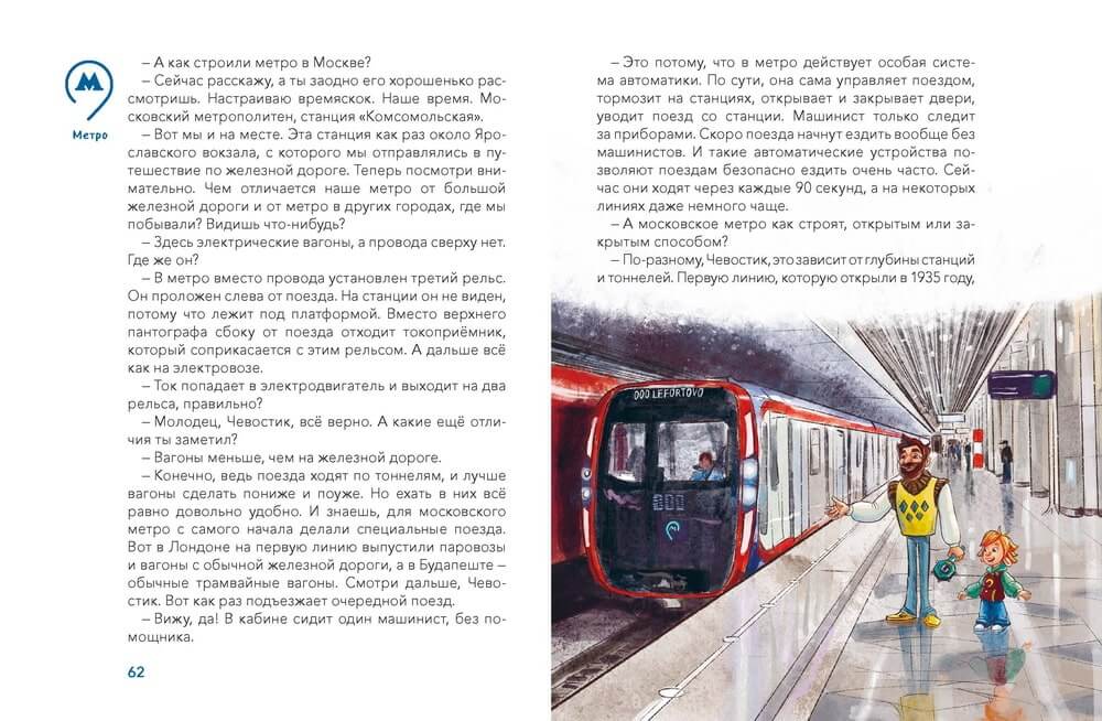 Транспорт. Большая энциклопедия