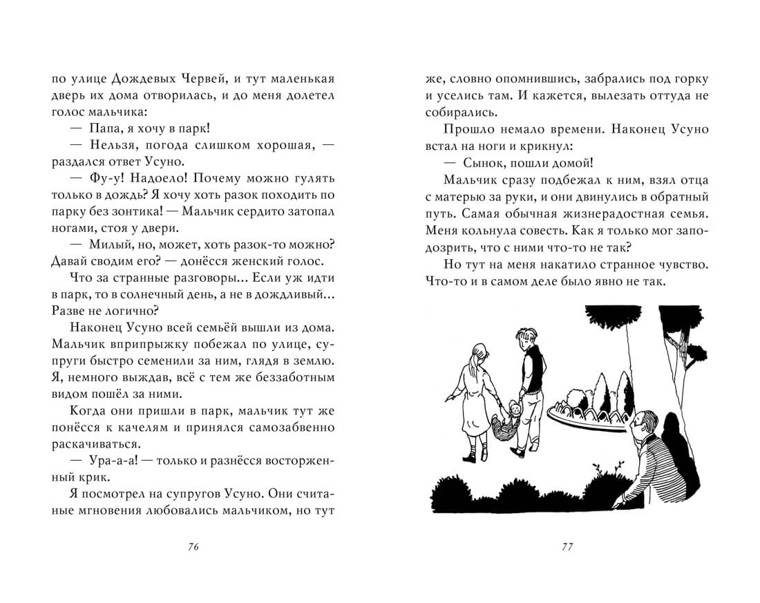 Ведьмина служба доставки. Кики и её друзья