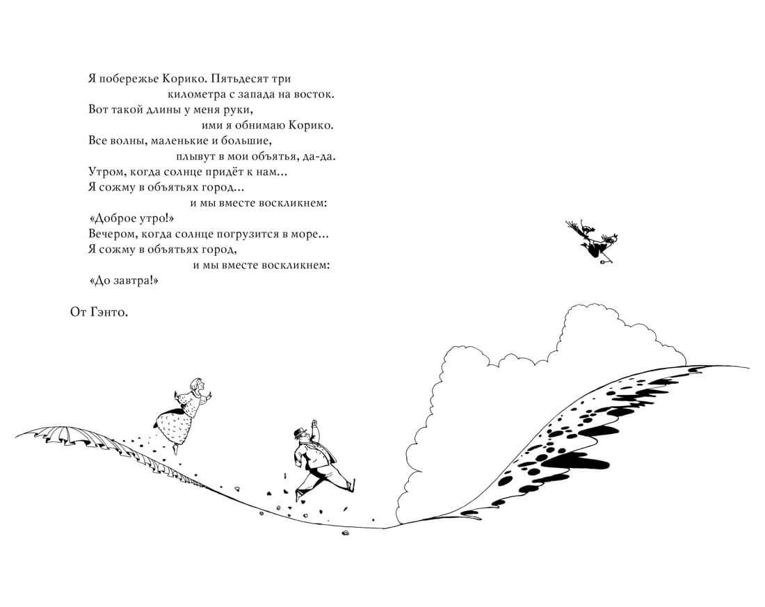 Ведьмина служба доставки. Кики и её друзья