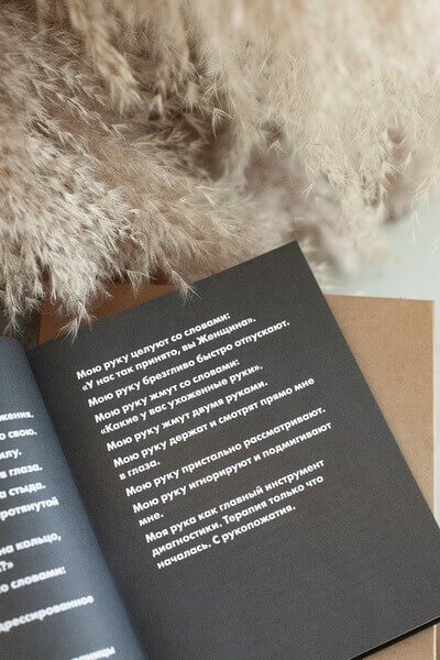 Живу как хочу. Принять прошлое и обрести себя в настоящем