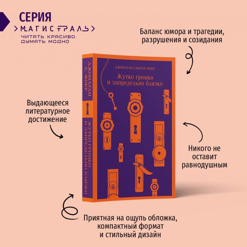 Жутко громко и запредельно близко
