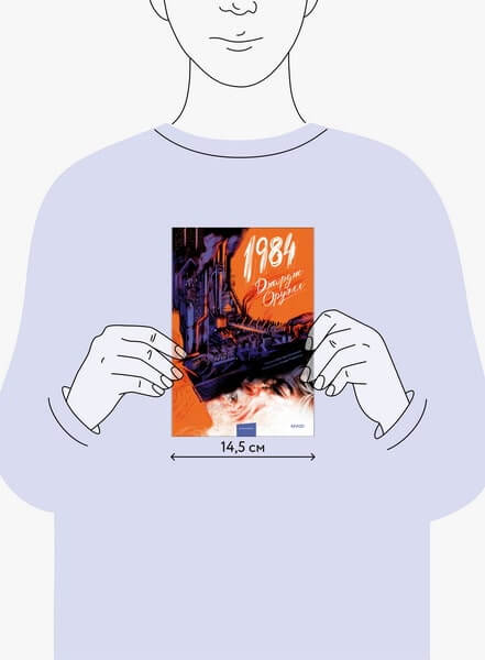 1984 (с иллюстрациями Андре Каррильо)