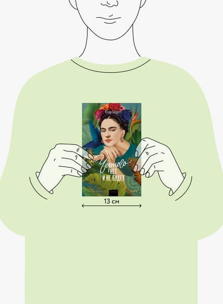 Чёрного нет и не будет