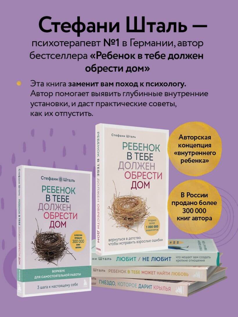 Любит, не любит. Что мешает вам создать крепкие отношения и как это исправить