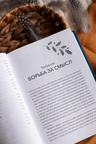 О пользе волшебства. Смысл и значение волшебных сказок