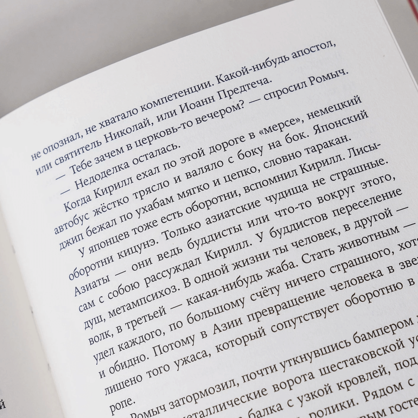 Псоглавцы