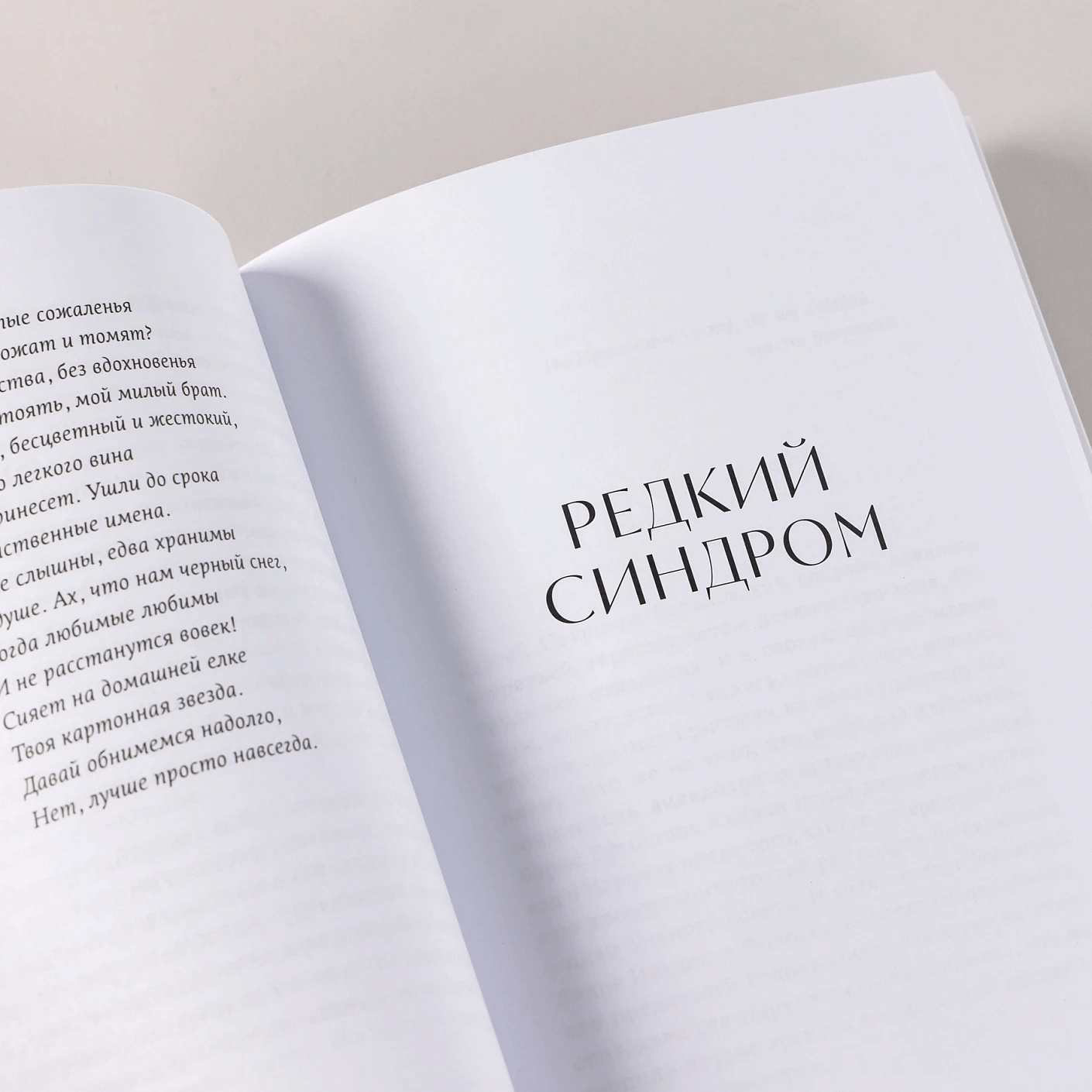 Синдром разбитого сердца