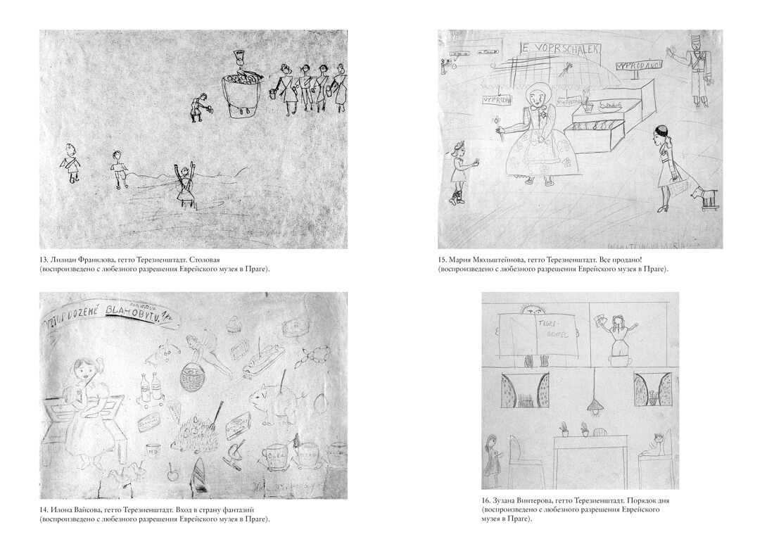 Свидетели войны. Жизнь детей при нацистах