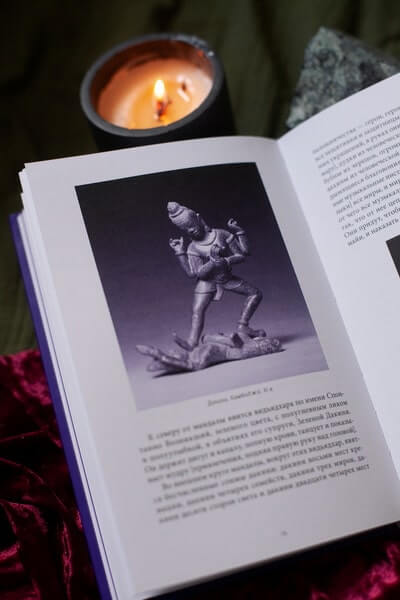Тибетская Книга мёртвых