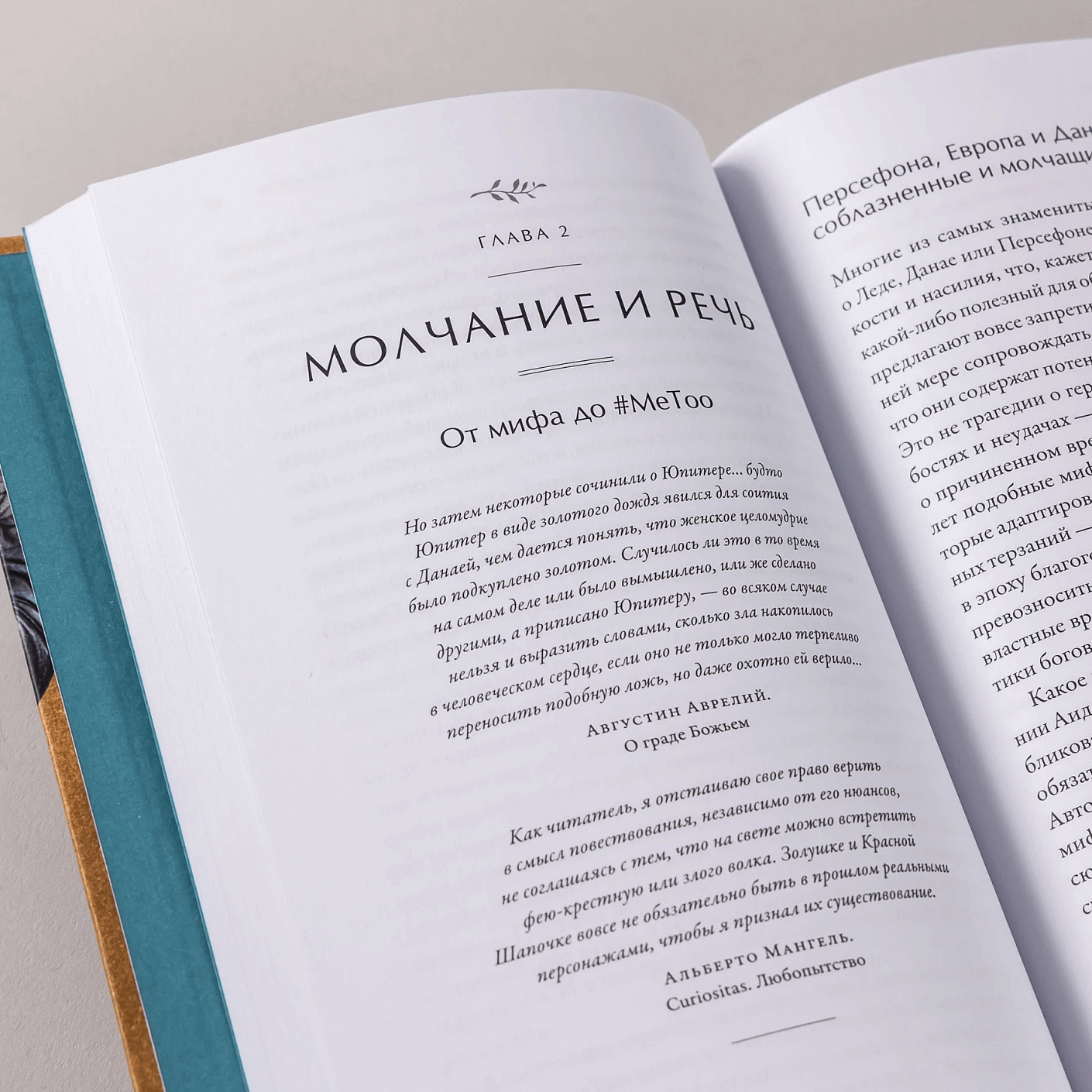 Тысячеликая героиня: Женский архетип в мифологии и литературе